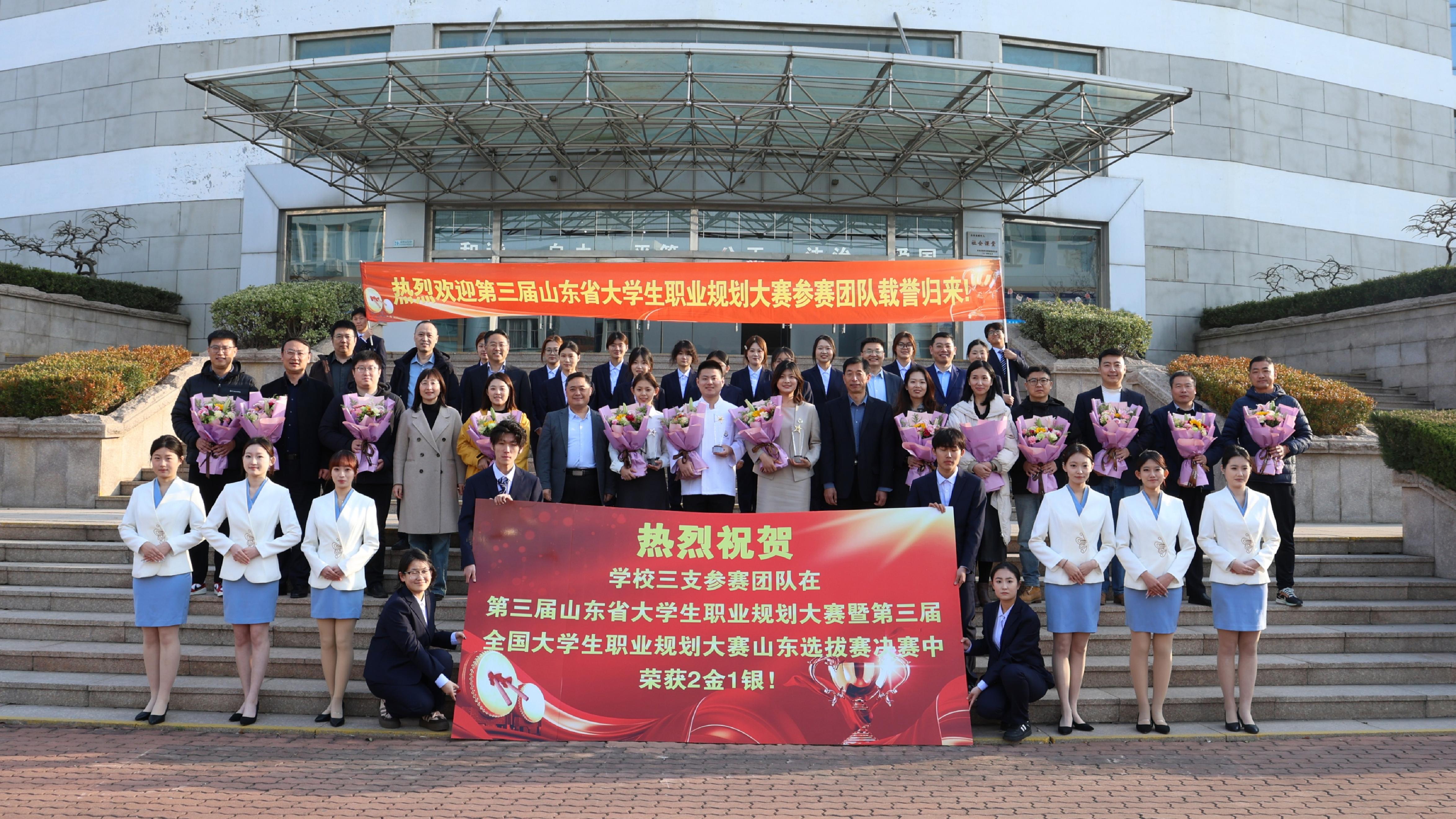 The college excels in Shandong Final of 3rd National College Students ...